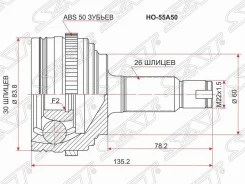 ���� HO-55A50 30/60/26 (HRV, Civic ES2, ES3, EU2, EU3, EU4 00 -) HO55A50 ����