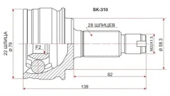 ���� 22/58.2/28 SK-310 (*)SAT SK310 ����