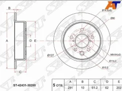 ���� ��������� (���) Toyota Crown 03-18 / Mark II 00-04 [178Satst4243130280] ST4243130280 ����