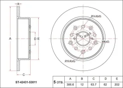 ���� ��������� (���) Toyota Crown 99-07 / Mark II 00-04 ST4243153011 ����