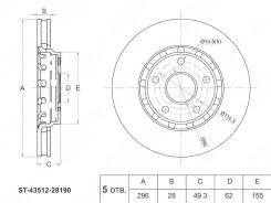 ���� ��������� (�����) Toyota Alphard (H20, H30) 08-23 / Estima 06-19 ST4351228190 ����