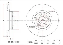 ���� ��������� Toyota Carina E 1.6-2.0 92-95/Corona ST190/AT211 �������� ����. d=255SAT ST4351232300 ����