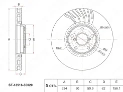 ���� ��������� (�����) Lexus GS 05-20 ST4351630020 ����