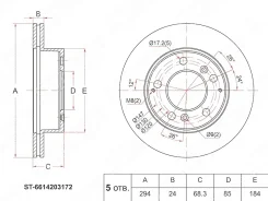 ���� ��������� (�����) SsangYong Istana 95-04 ST6614203172 ����