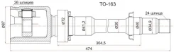 ���� (�������/ ������/ �����) Lexus RX 03-06 / Toyota Avensis 03-08, ������ �������� TO163 ����