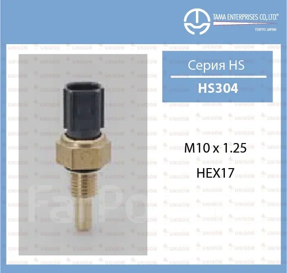 ������ ������������� HS304 ����