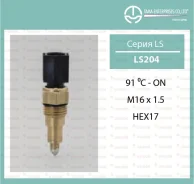 ������ ����������� Tama LS204 B6S7-18-840 ���: LS204 TAMA LS204 LS204 ����