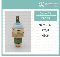 ������ ����������� 83430-87102-000 TS-185 94�C-ON (Smash/TAMA) ������ ����������� TAMA TS185 ����