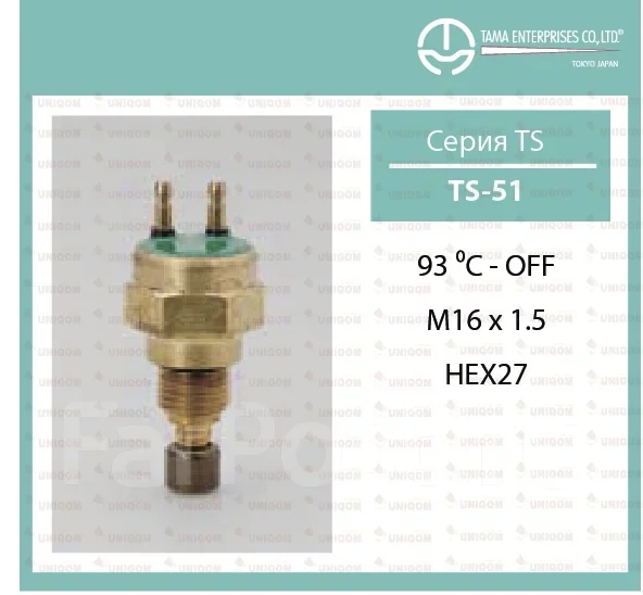 ����������� TAMA TS51 TS51 ����