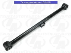 ���� �������������� (TA); HSR-6091 48720-35060; �48720-35061; �0125-LC120L; �MA-128; �C5448LR (REAR ARM ASSY, Lower Control, LH/RH) LAND Cruiser Prado...