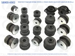 �������� ������� ������ (TA); SB900-K902 LAND Cruiser Prado 90 KDJ90/95, KZJ90/95, RZJ90/95, VZJ90/95 (96-99)/Hilux SURF KDN185, KZN180/185, RZN/VZN18...