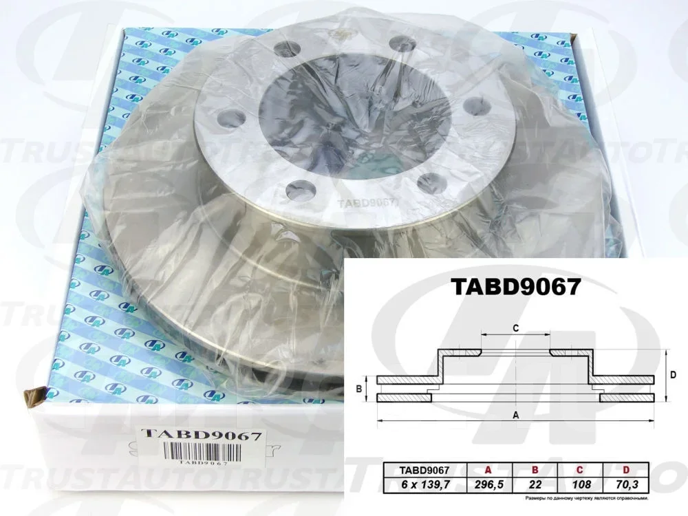 ��������� ���� (TA)/ TABD9067 TABD9067 Trustauto TABD9067 ����