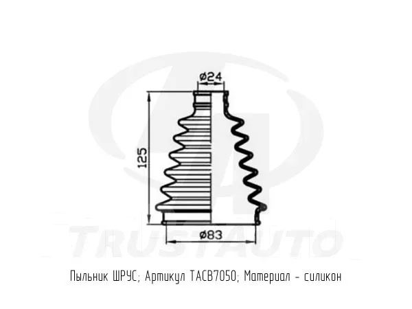������� ����� TrustAuto TACB7050 TACB7050 ����