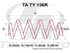 ������� �������� ��������� (TA); TA TY 136R Trustauto TATY136R TATY136R ����