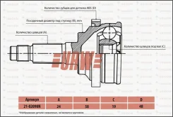 ���� ������� TO-73A48 [43410-52110] URW 21-02098N (ABS NCP1#/2# 24x58x19x48) 2102098N ����