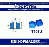 ������ ������ �������������, F/R ��������, I. D-8�� ������� T101U ����