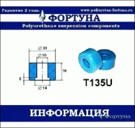 ������ ������������, R ��������, 10*31*16 ������� T135U ����