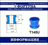 ������ ������ ������������� ������� T145U/65 T145U ����