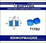 ������ ������ �������������, F/R ��������, I. D-8�� ������� T176U ����