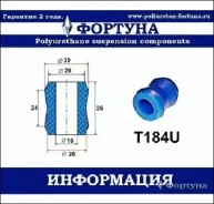 ������ 16x30-26-30x35 [90385-16010] ������� T184U (����������� Lite/TownAce, HiAce, Dyna), � T184U T184U ����