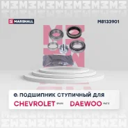 ��������� ��������� | ����� ����/��� | Marshall M8133901 M8133901 ����