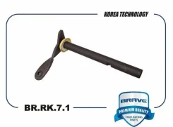 ����� ����� ��������� Brave BR. RK.7.1 BRRK71 ����