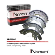 ������� ���� ���� ������ Allied Nippon ABS 1802 ABS1802 ����