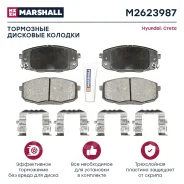 ����. ������� �������� ������. Marshall M2623987 M2623987 ����
