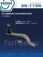 ���������� ������� ���� | ����� ��� | LADA Largus 12 / XRAY 16, Renault Logan I 1.4-1.6 04 / Sandero 1.4-1.6 09 0,7 NGN ���. 251158 251158 ����