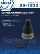 ����� ������� | ����� ����/��� | Nissan Teana(J31) 2.0-3.5 03-08 / Murano(Z50) 3.5 03 / X-Trail(T31) 2.0-2.5 07 / Qashqai(J10) 1.5D-2.0D 07, Renault K...