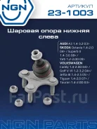 ����� ������� | ����� ��� | NGN 231003 231003 ����