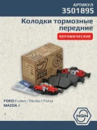 ������� ��������� ������������ | ����� | NGN 3501895 3501895 ����