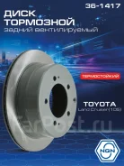 ���� ��������� ������������ ������������� (335x18) | ��� | NGN 361417 361417 ����