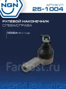 ���������� ������� ���� | ����� ����/��� | Honda HR-V 1.6 99 / LOGO 02 0,7 NGN ���. 251004 251004 ����