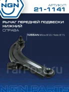 ����� �������� | ����� ���� | NGN 211141 211141 ����