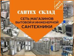 Заведующий складом
