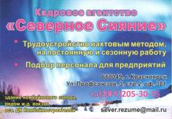 Электрогазосварщик