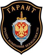Водитель-охранник