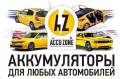 AccuZone(���� ��������� �������������� �������)