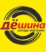 Менеджер по продажам и закупкам
