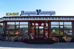 Официант
