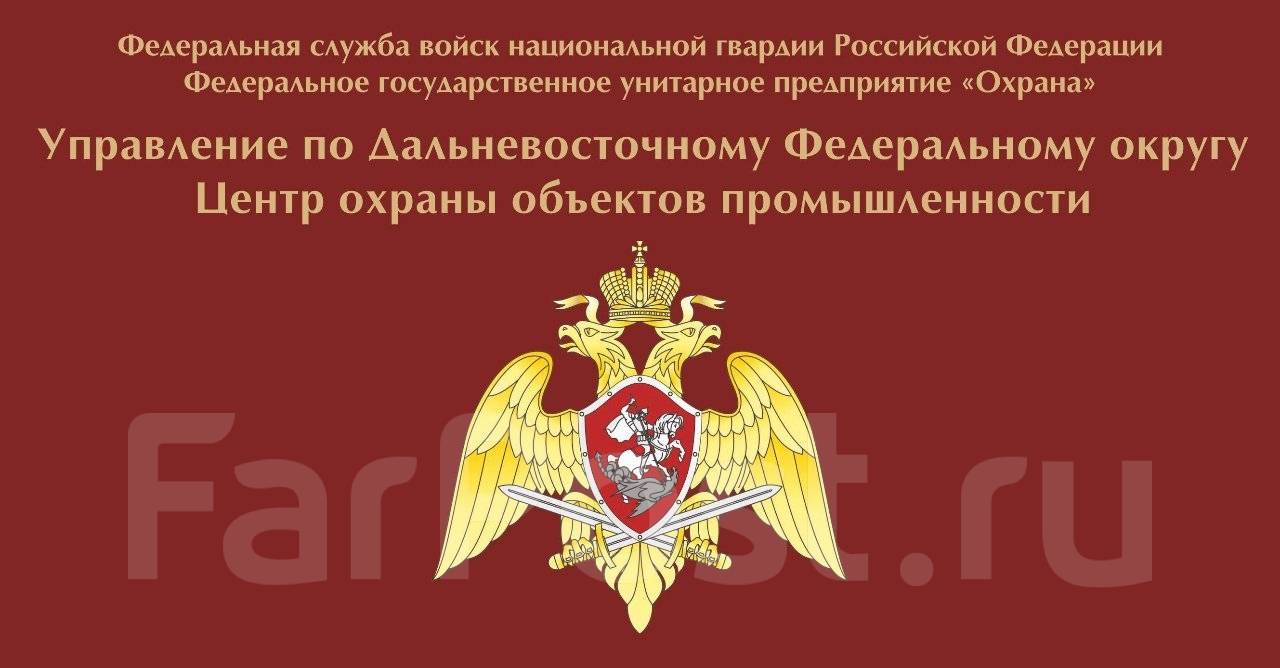 Вакансии охрана краз