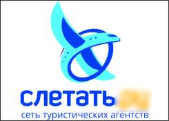 Менеджер по туризму
