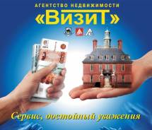 Риелтор. Специалист по недвижимости.
