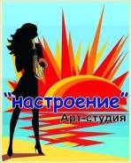 Диджей