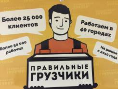 Грузчик