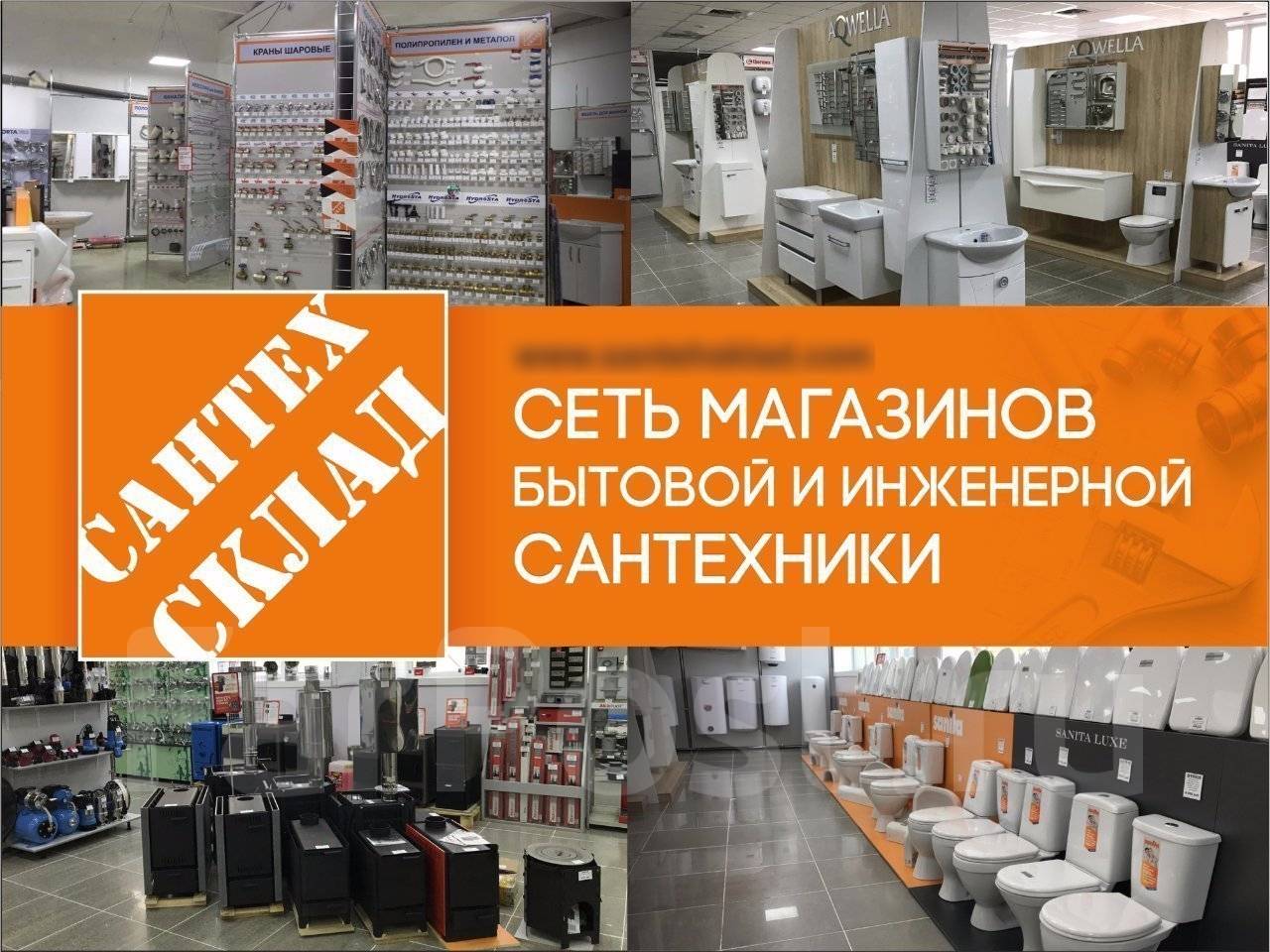 Кладовщик магазина (район Угольная) с доставкой, работа в ООО \"САНТЕХ ...