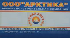 Слесарь-сантехник