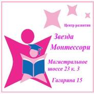 Воспитатель на 66 квартале