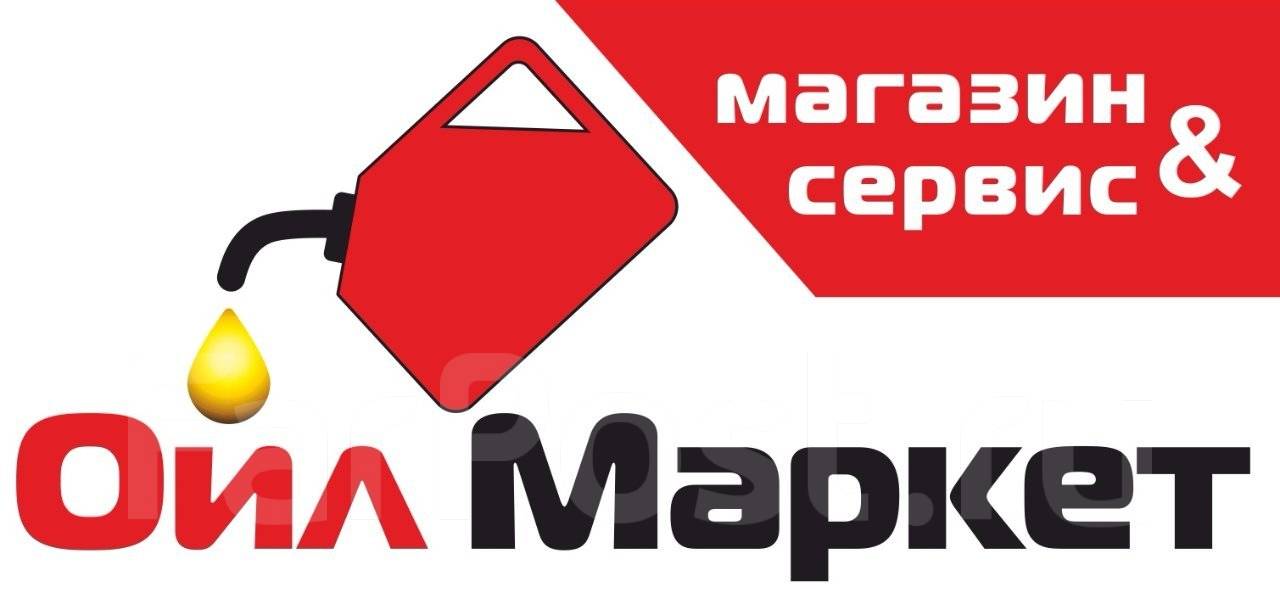 Oil Store Интернет Магазин